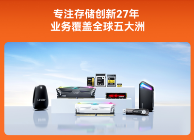 雙十一Lexar雷克沙戰績驚人 技術服務雙輪驅動，多款存儲產品榮登冠軍寶座
