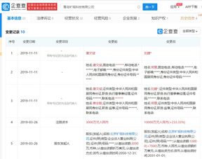 曠視聯(lián)合創(chuàng)始人唐文斌退出子公司董事職務(wù)，聚焦計(jì)算機(jī)軟硬件開發(fā)